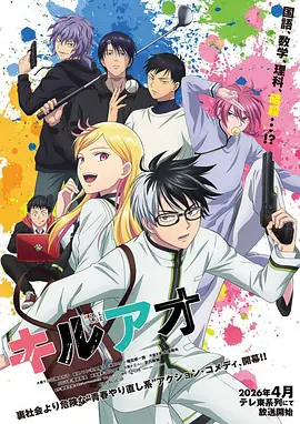 漫画之家新番星轨少年海报