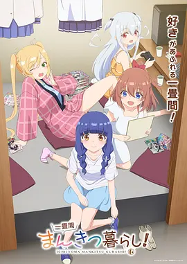 漫画之家治愈动漫夏夜回声海报